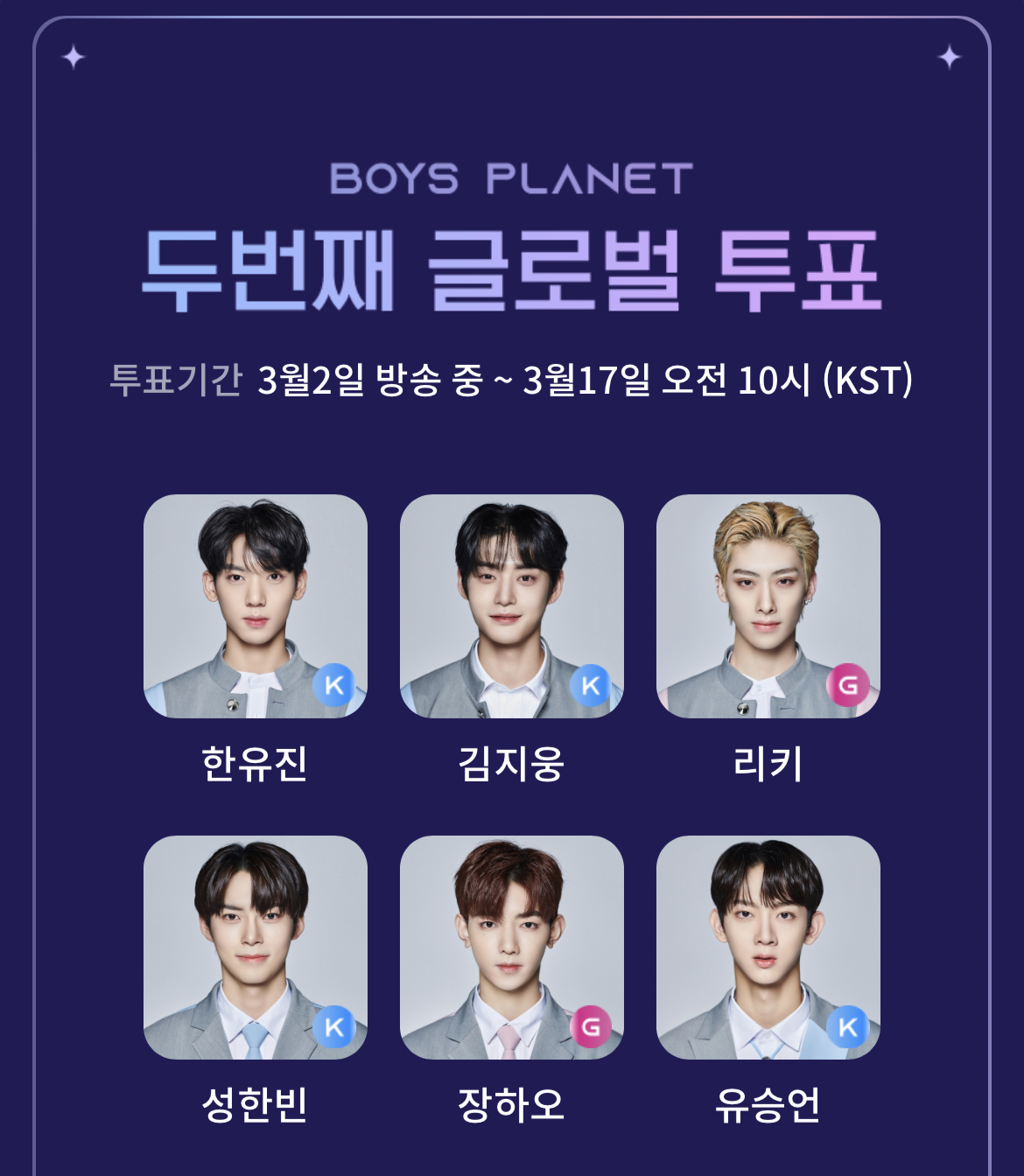 [잡담] 보플 이제서야 보고 처음 투표한 사람 어떤데,,, | 인스티즈