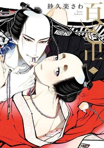 충격적인 일본 BL 만화 | 인스티즈