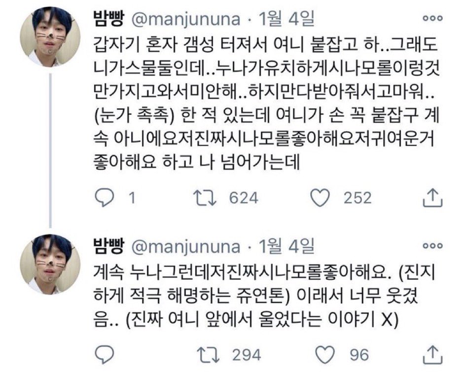 [잡담] 주연 이 후기 너무 귀여웧......ㅠ | 인스티즈