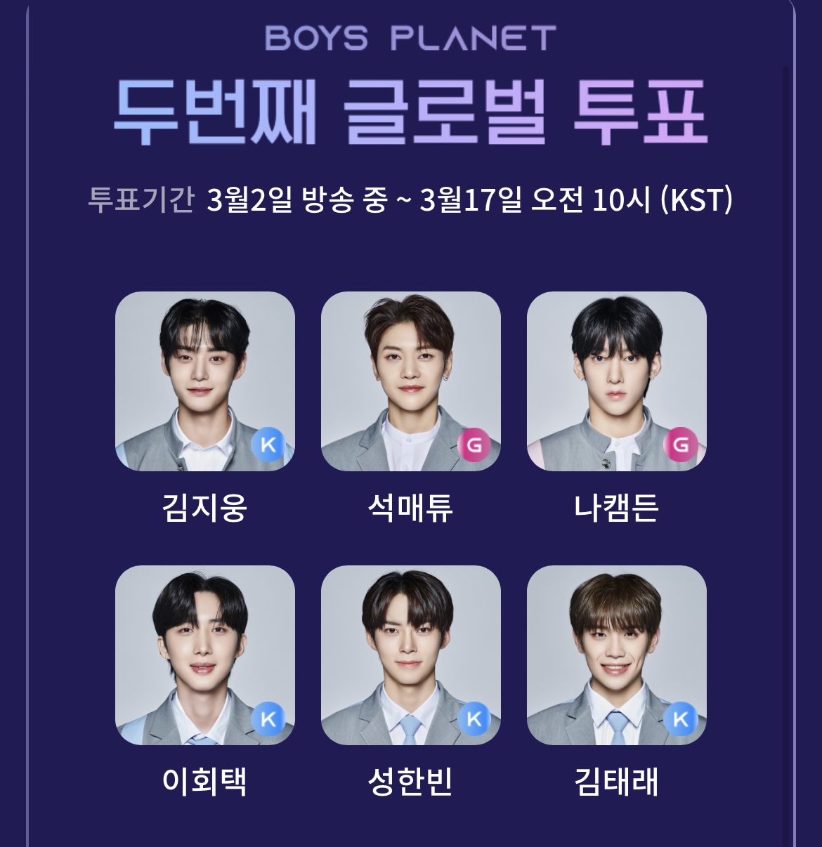 [잡담] 내 투표픽 | 인스티즈