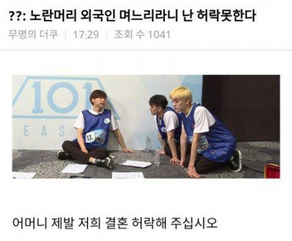 [잡담] 다시 봐도 개웃긴 프듀2짤들 볼 사람ㅌㅌㅋㅋㅋㅋㅋㅋㅋㅋㅋㅋㅋㅋ | 인스티즈