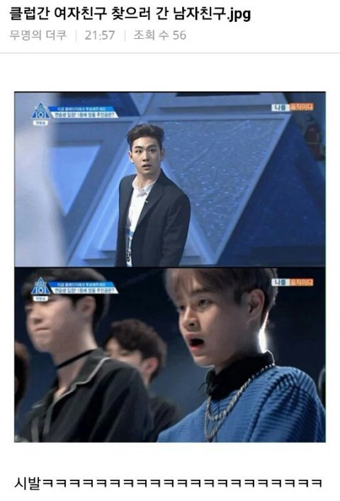 [잡담] 다시 봐도 개웃긴 프듀2짤들 볼 사람ㅌㅌㅋㅋㅋㅋㅋㅋㅋㅋㅋㅋㅋㅋ | 인스티즈