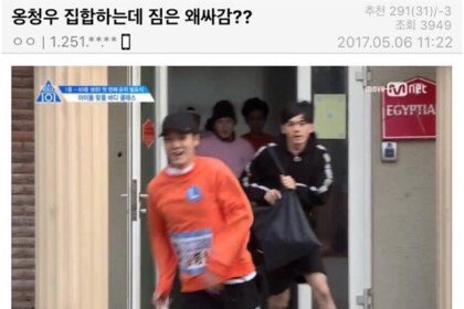 [잡담] 다시 봐도 개웃긴 프듀2짤들 볼 사람ㅌㅌㅋㅋㅋㅋㅋㅋㅋㅋㅋㅋㅋㅋ | 인스티즈