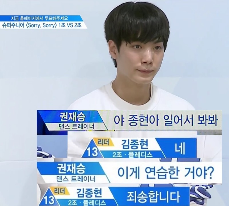 [잡담] 프듀2 할때마다 생각나는 거 겁나 잘 혼나는 김종현 | 인스티즈