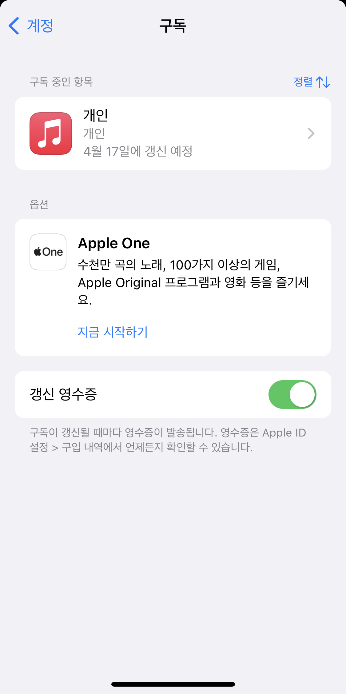 [잡담] 버블 해지 | 인스티즈
