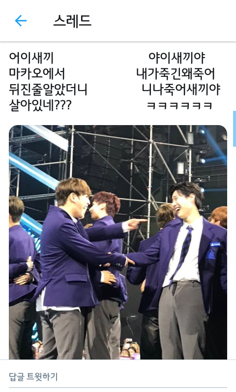 [잡담] 난 프엑 짤들 중 조직여가 제일 웃김 | 인스티즈