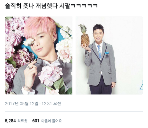 [잡담] 다시 봐도 개웃긴 프듀2짤들 볼 사람ㅌㅌㅋㅋㅋㅋㅋㅋㅋㅋㅋㅋㅋㅋ | 인스티즈