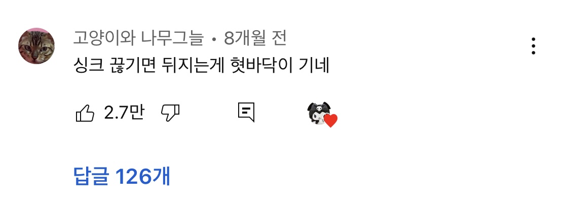 [잡담] 카리나 협박하는 아이카리나 영상 | 인스티즈