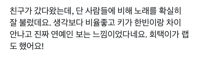 [정리글] 이회택 후이 방청 후기 모음 | 인스티즈