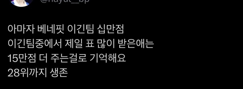 [잡담] 헐 보플 베네핏 뜬 것 같은데 | 인스티즈