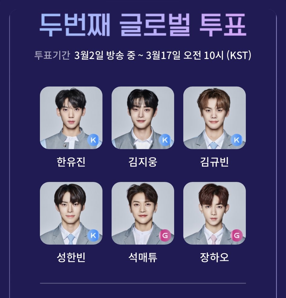 [잡담] 나 오늘 보플 처음 투표했는데 6픽 어때 | 인스티즈