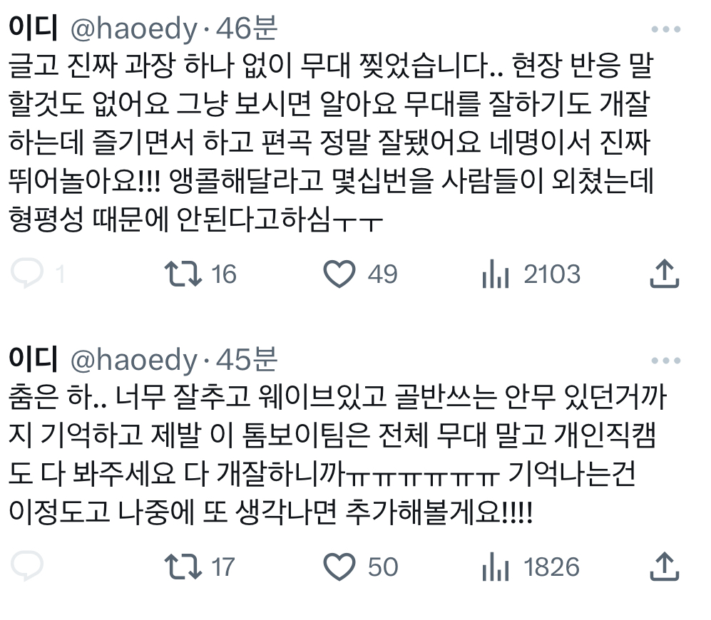 [잡담] 톰보이 센터즈 위주 자세한 후기!! (ㅅㅍㅈㅇ) | 인스티즈