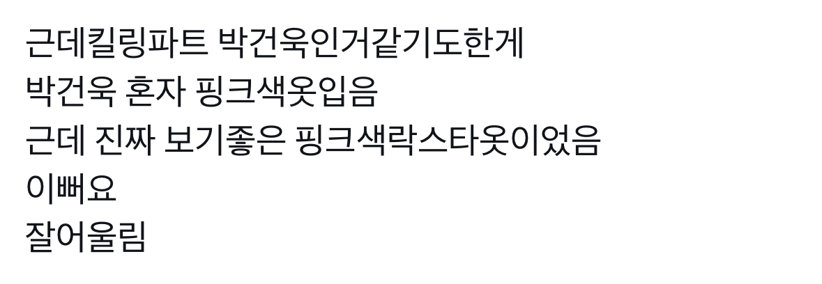 [잡담] 건빵단들아 락스타같다고 그런 후기가 있는데 | 인스티즈