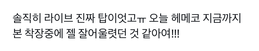 [정리글] 이회택 후이 방청 후기 모음 | 인스티즈