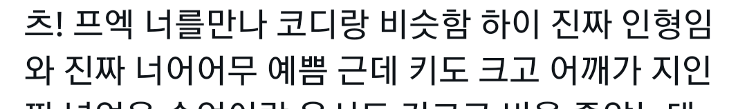 [잡담] 후기에 잘생김이 빠지지않는 연습생... | 인스티즈