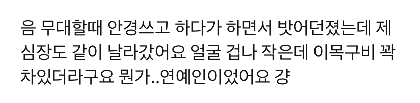 [정리글] 이회택 후이 방청 후기 모음 | 인스티즈