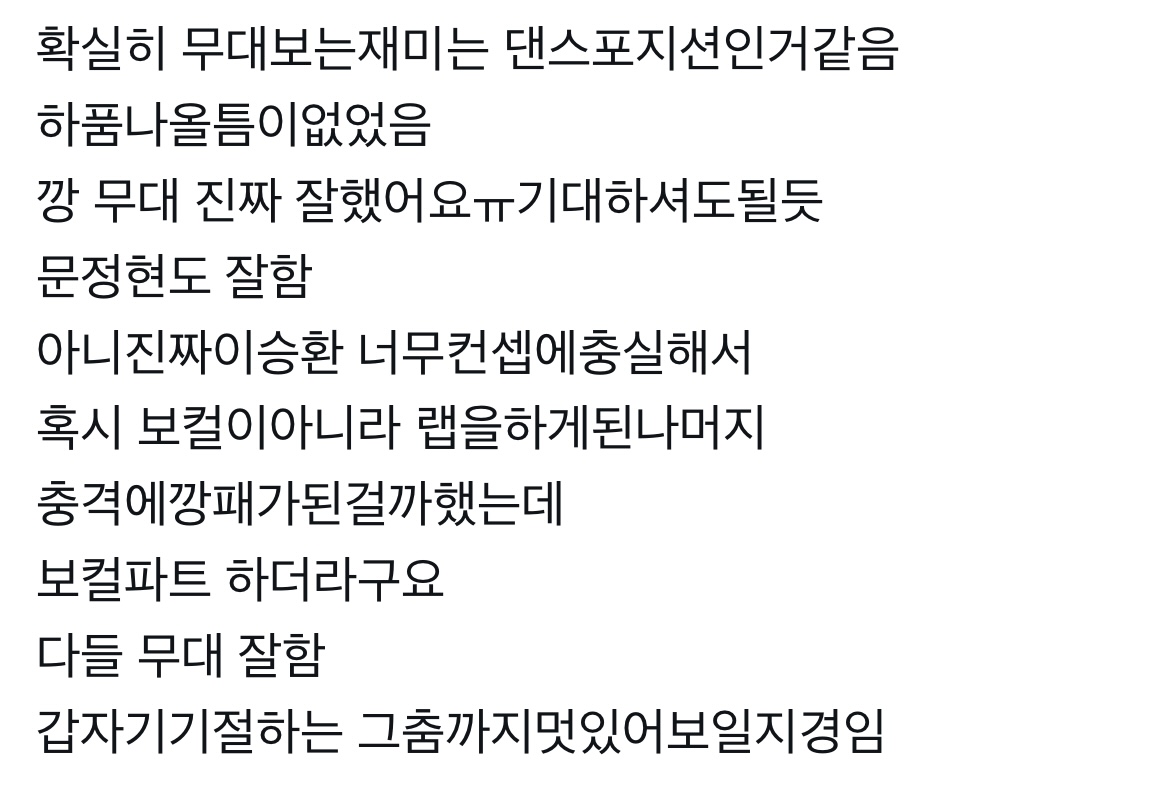 [잡담] 이승환 깡후기때문에 프리뷰 뜰까봐 잠을 못자겠음 | 인스티즈
