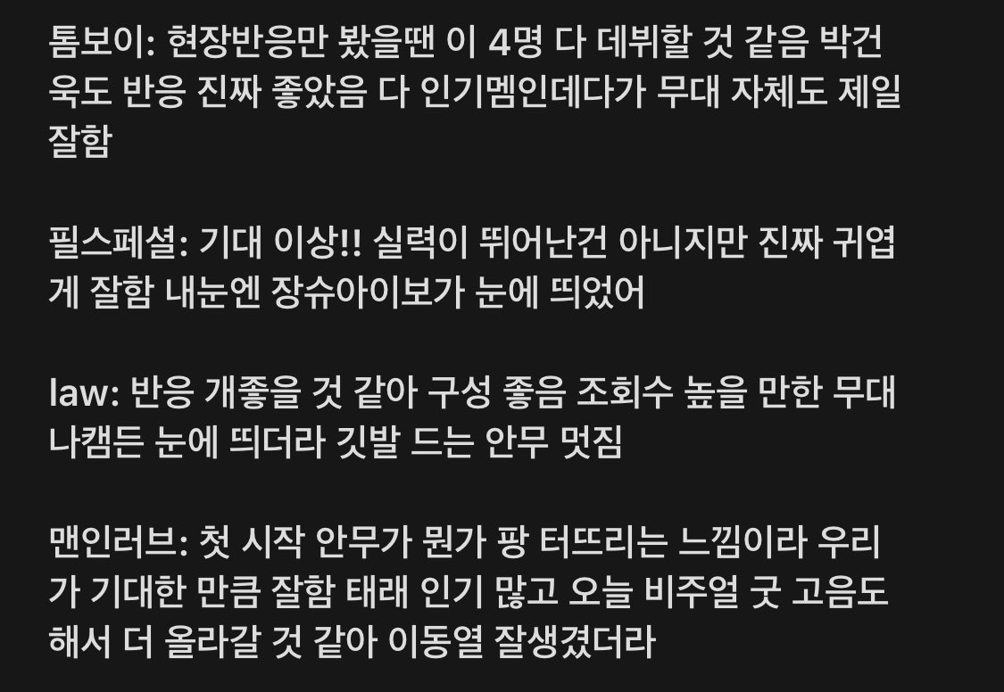 [잡담] 나캠든 깃발 드는 안무가 있었다고라 | 인스티즈