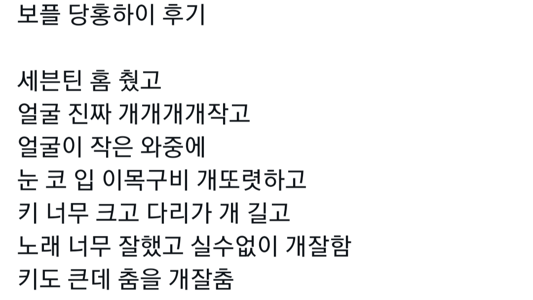 [잡담] 후기에 잘생김이 빠지지않는 연습생... | 인스티즈