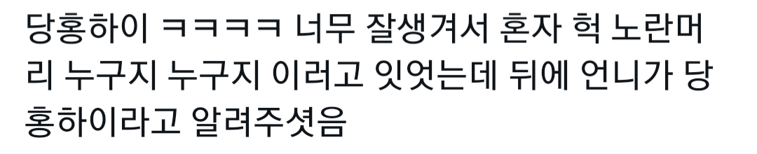 [잡담] 후기에 잘생김이 빠지지않는 연습생... | 인스티즈
