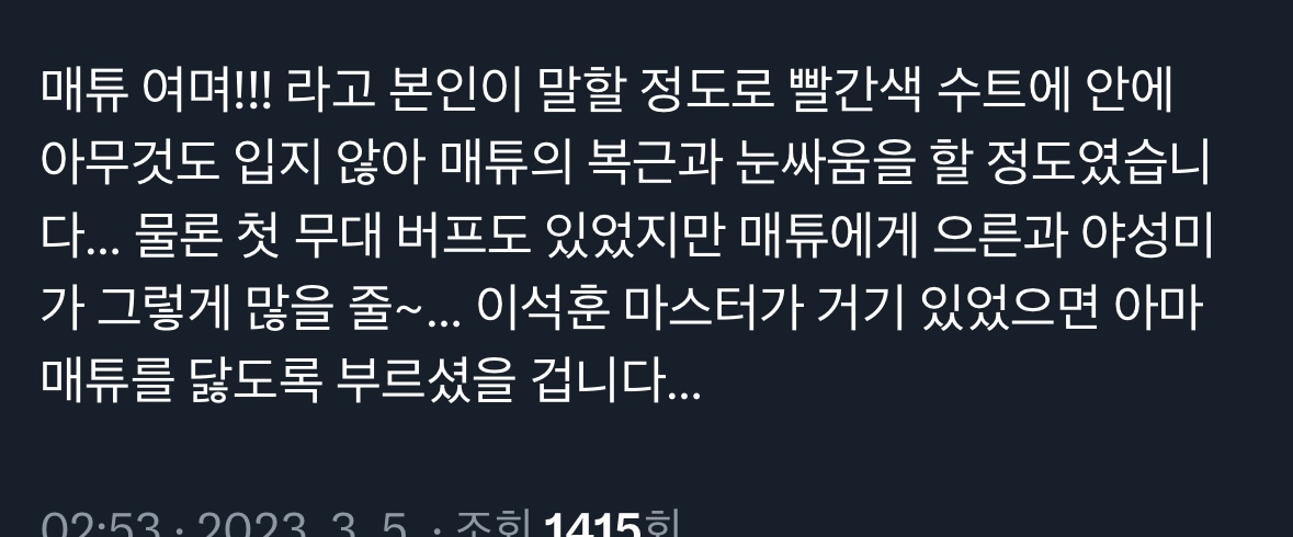 [잡담] 매튜 여며지마 | 인스티즈