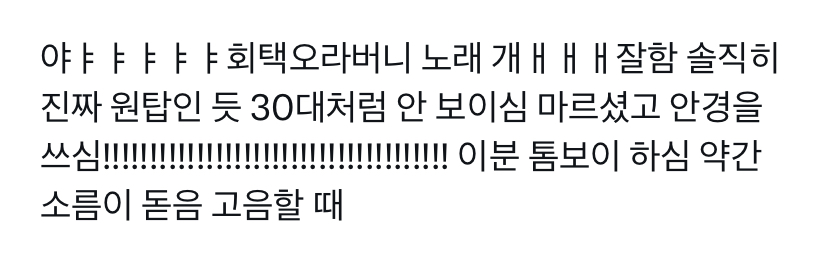 [정리글] 이회택 후이 방청 후기 모음 | 인스티즈