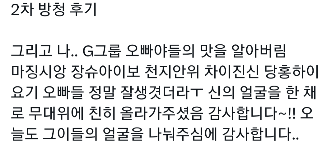 [잡담] 후기에 잘생김이 빠지지않는 연습생... | 인스티즈