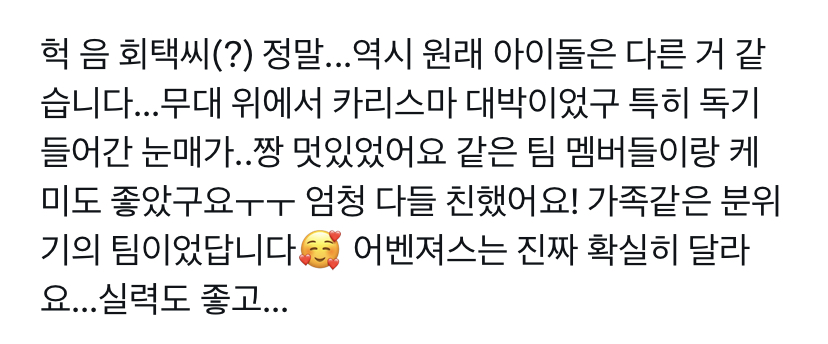 [정리글] 이회택 후이 방청 후기 모음 | 인스티즈