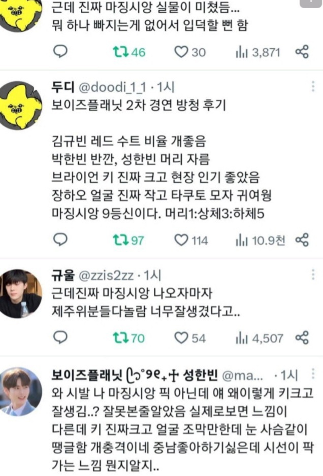 [잡담] 나도 마징시앙 실물 딱 한번만 보고싶다 | 인스티즈