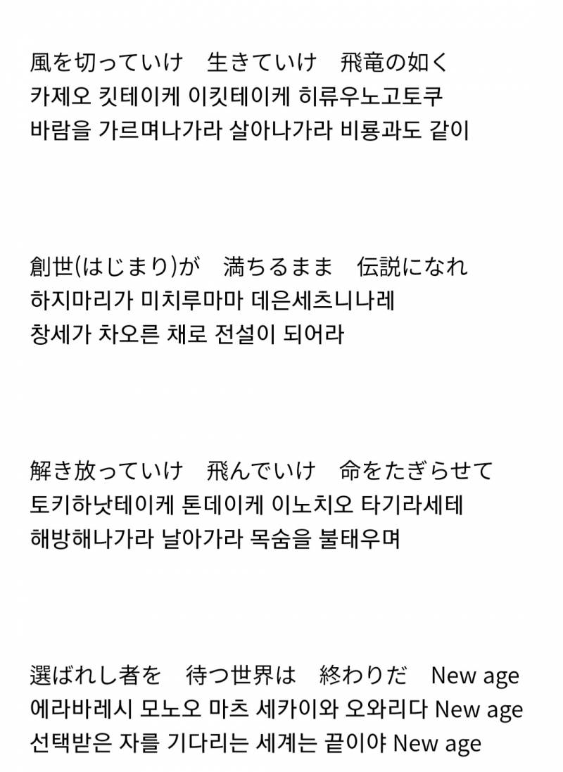일본어 잘알 익들아 이 문장은 いけ를 ゆけ라고 읽는 거여? | 인스티즈