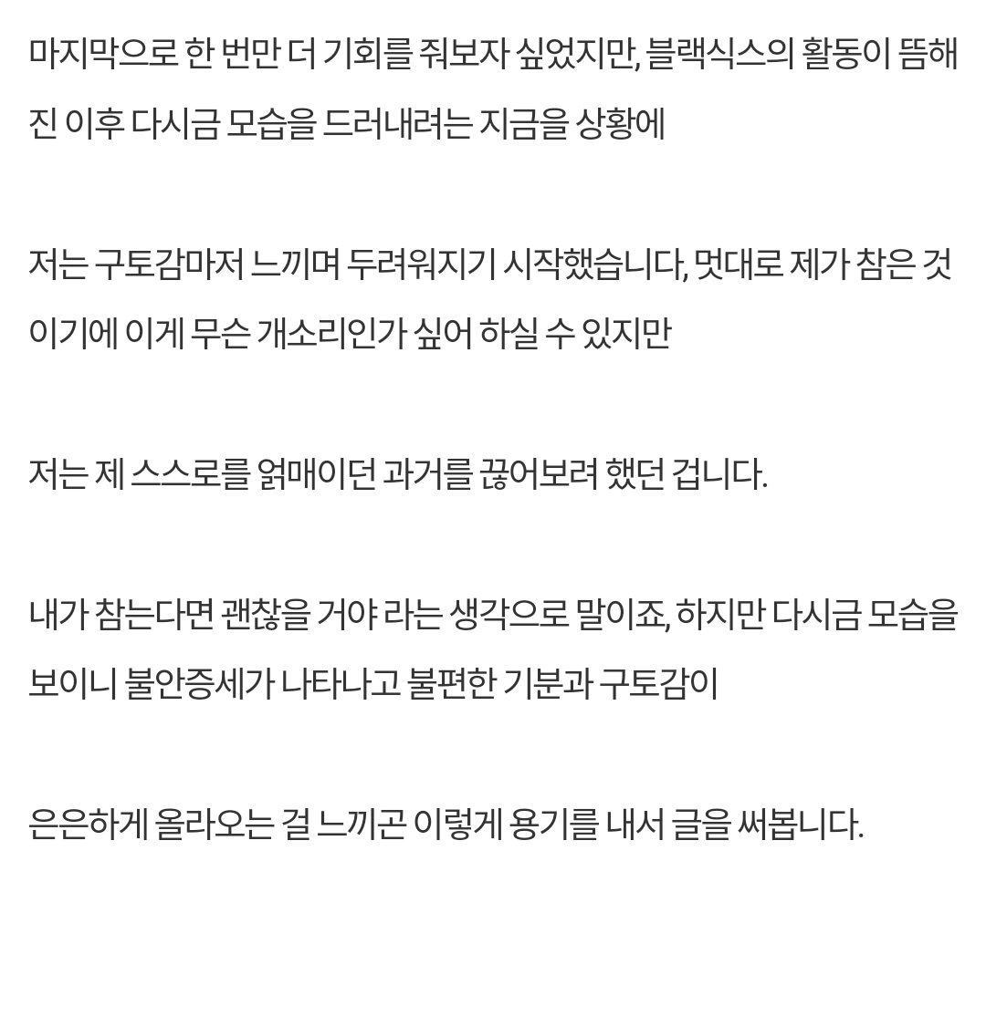 [정보/소식] 피크타임에 출연중인 팀 24시 소속 김현재를 공론화합니다 (캡쳐) | 인스티즈