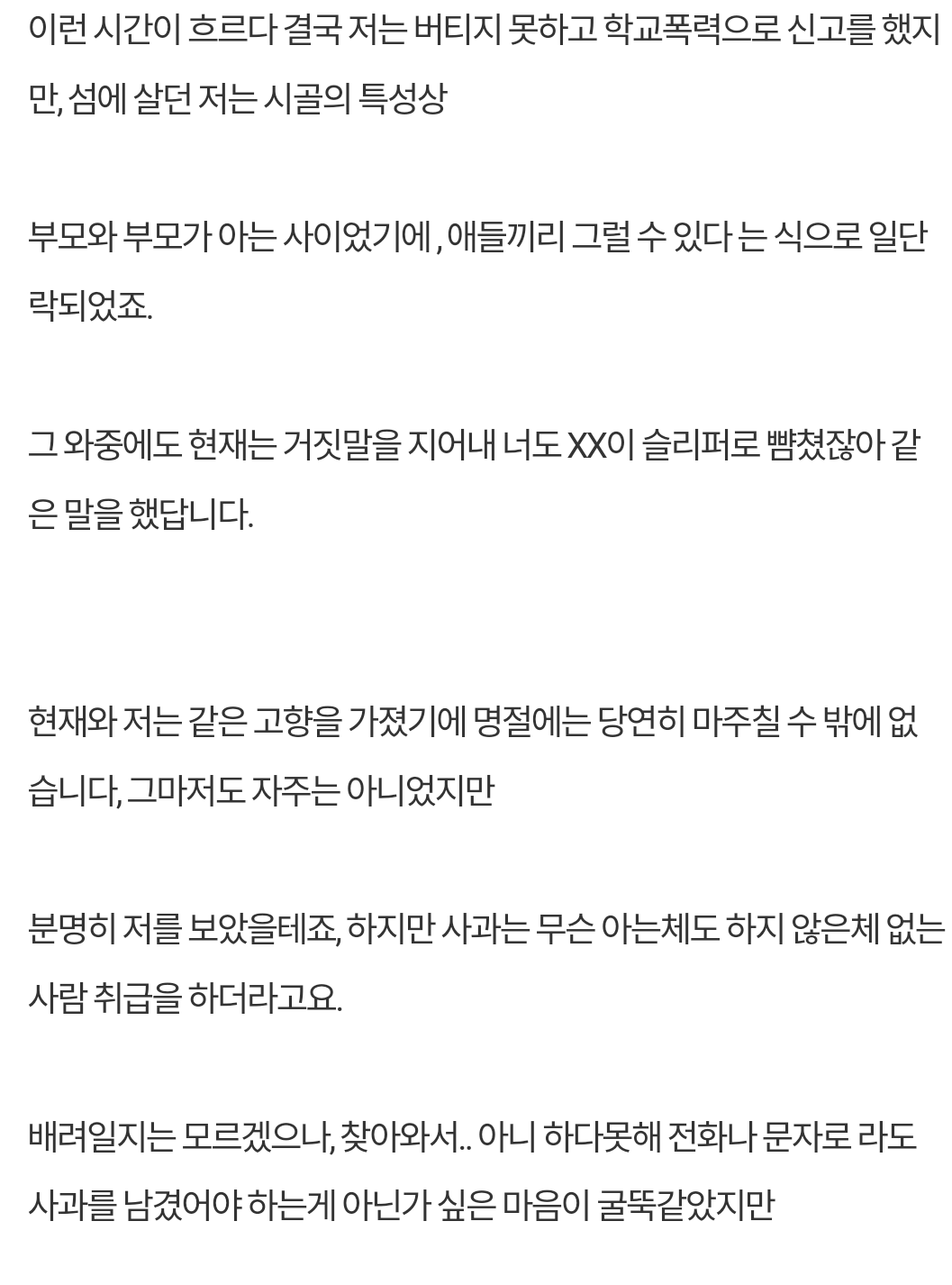 [정보/소식] 피크타임에 출연중인 팀 24시 소속 김현재를 공론화합니다 (캡쳐) | 인스티즈