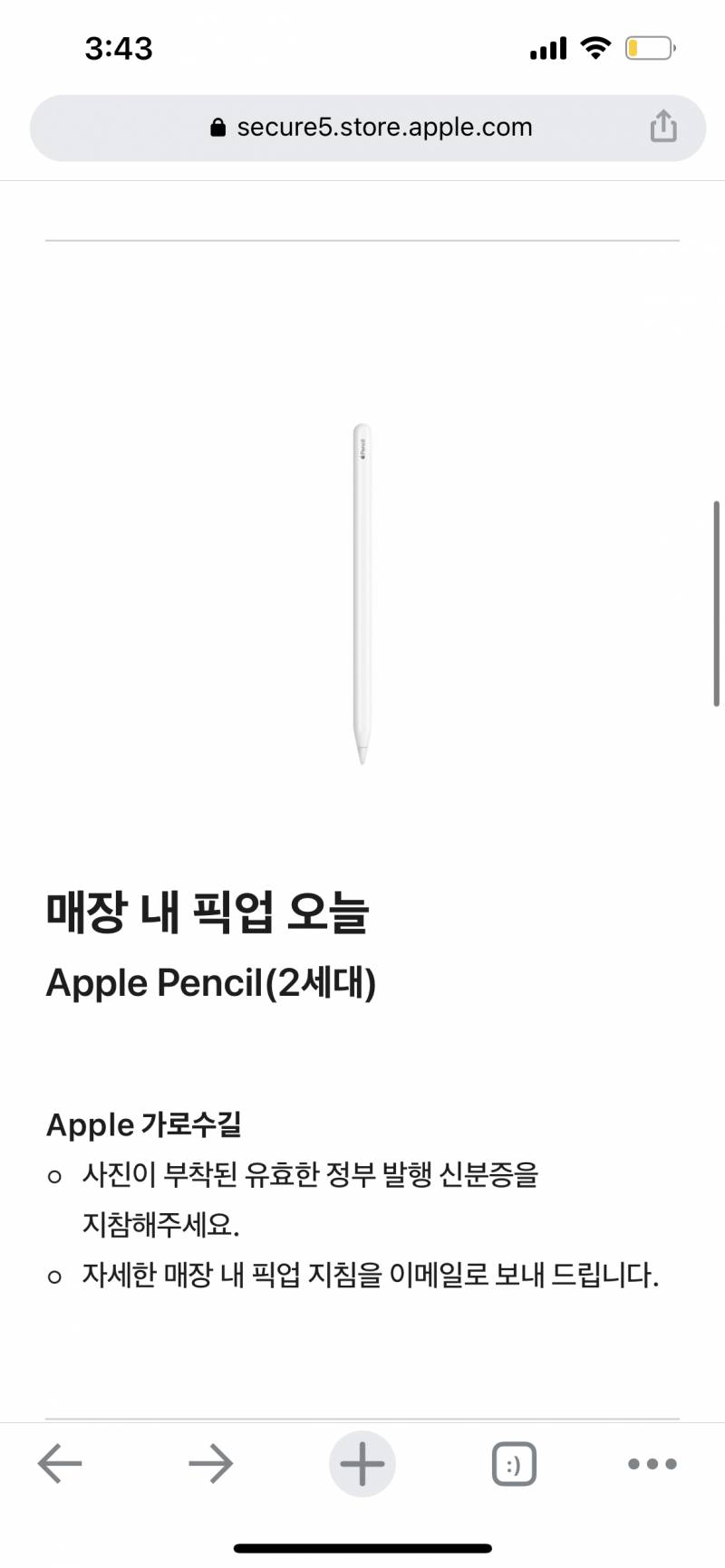 아이패드 샀는데 더 살거 있나? | 인스티즈