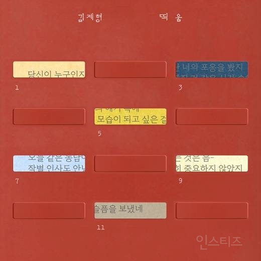 아직은 진짜 나만 아는 것 같은 , 인디랑 록을 같이 해버리는 가수 | 인스티즈