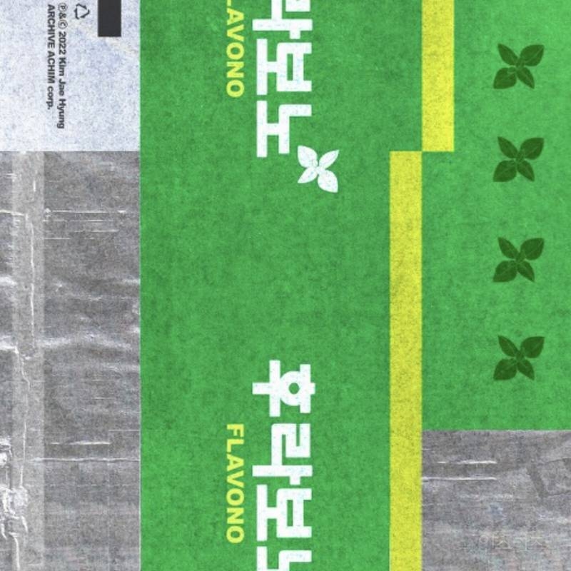 아직은 진짜 나만 아는 것 같은 , 인디랑 록을 같이 해버리는 가수 | 인스티즈