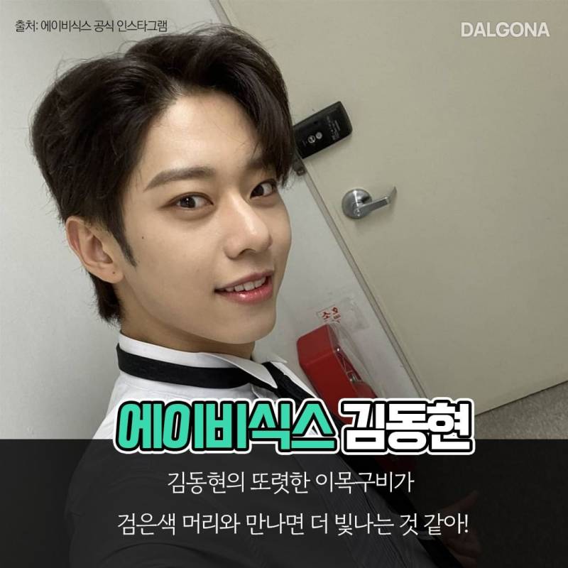 흑발이 찰떡인 아이돌 멤버 .jpg | 인스티즈