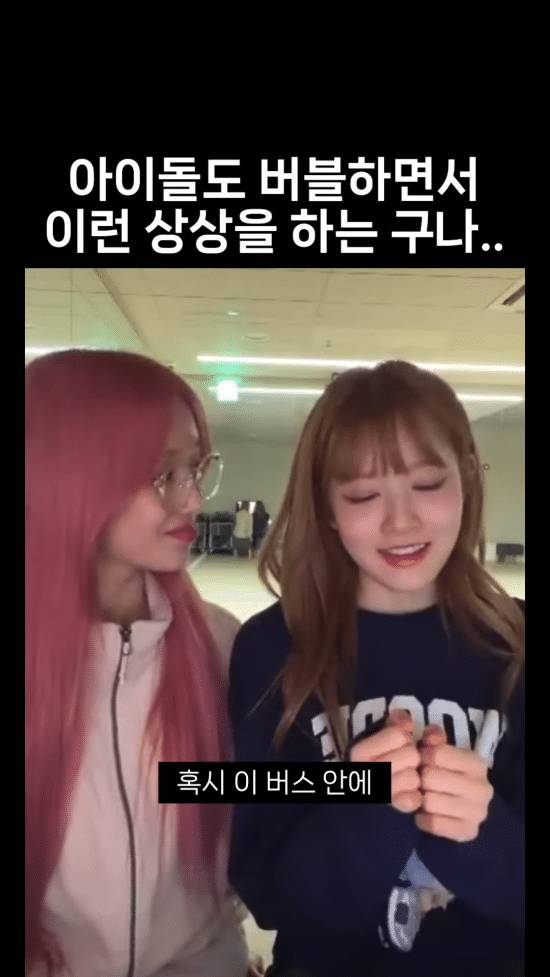 아이돌이 버블 하면서 하는 상상 .jpg | 인스티즈