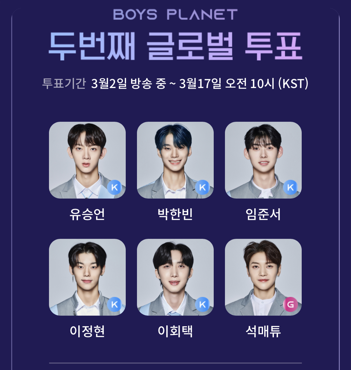 [잡담] 보플 투표하고 옴 | 인스티즈