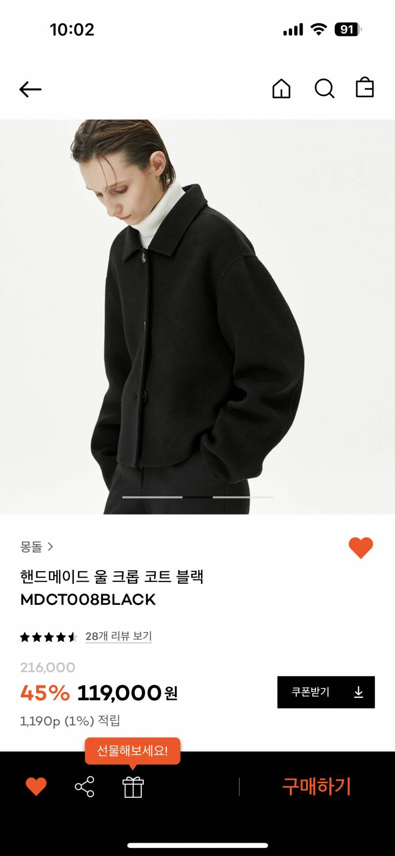 이런느낌 나는 숏코트 어디건지 아는사람 ㅠㅠ | 인스티즈