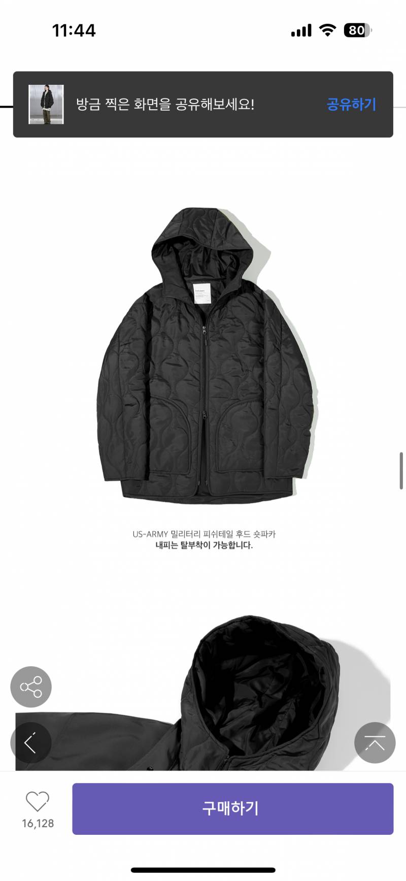 익드라 아우터 살말 해쥬라 | 인스티즈