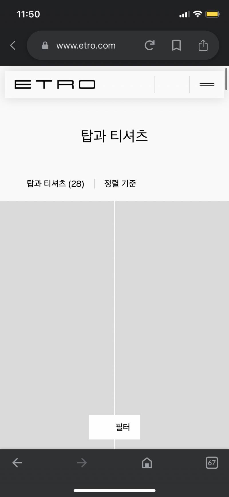 💐🌈🍎 에트로 관계자 님들아 한국 구글 통해서 홈페이지 들어가면 상품 이미지가 하나도 안떠요!!!!!!!!!!!!!🍎🍎 | 인스티즈