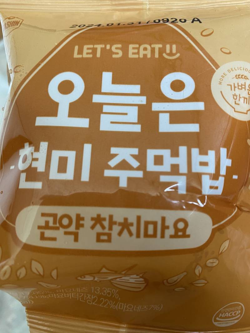 다이어트 하는 익들 이거 넘 맛있어 먹어봐 | 인스티즈