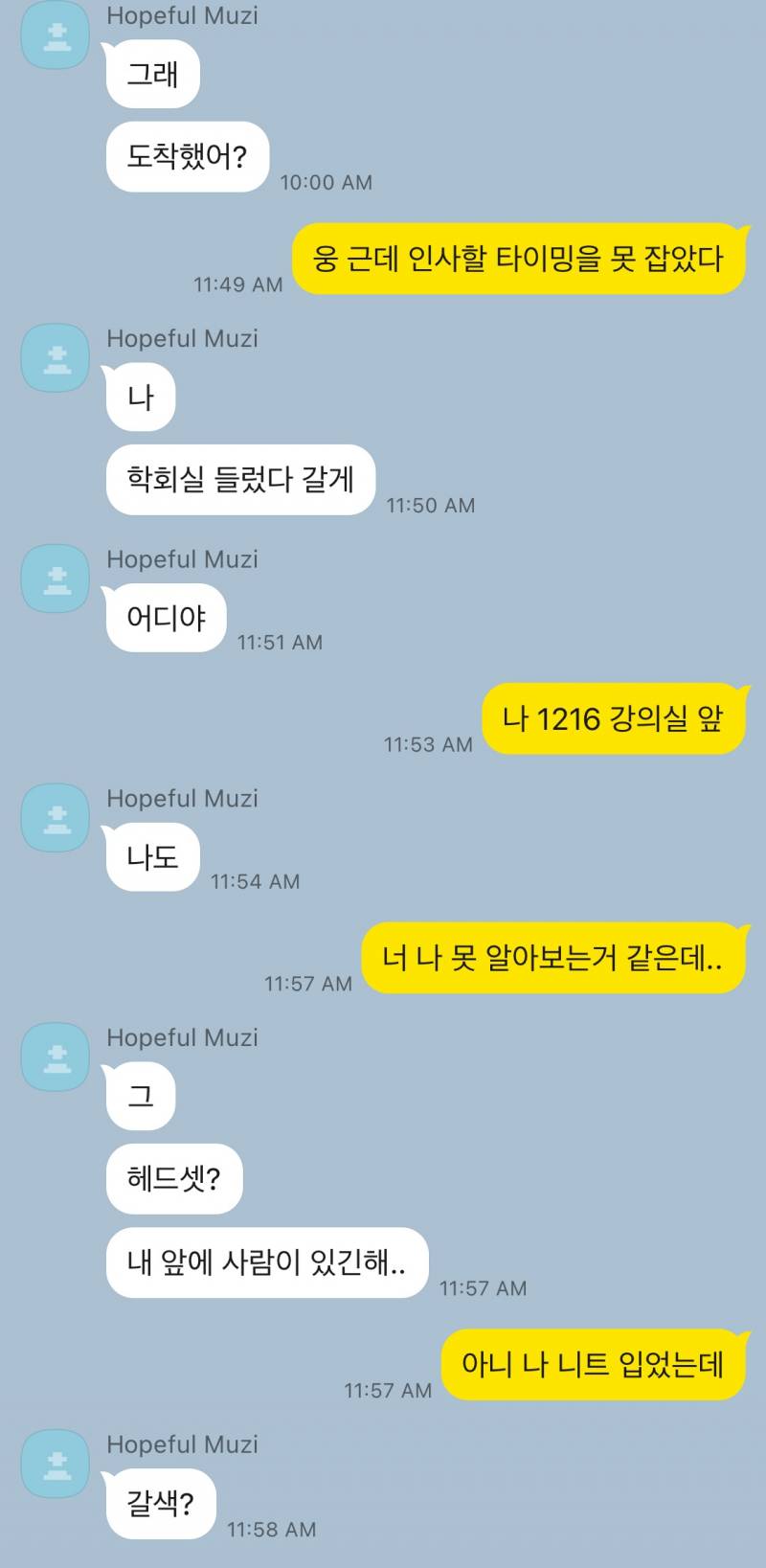 뒤에 뭐라고 하지... 추천좀 🥹🥹 | 인스티즈