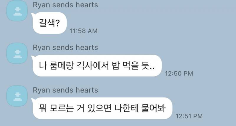 뒤에 뭐라고 하지... 추천좀 🥹🥹 | 인스티즈