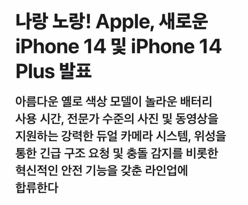 아이폰 좋아하는 사람들은 오바가 너무 심한 듯 나랑 노랑 걍 촌스러운데 | 인스티즈