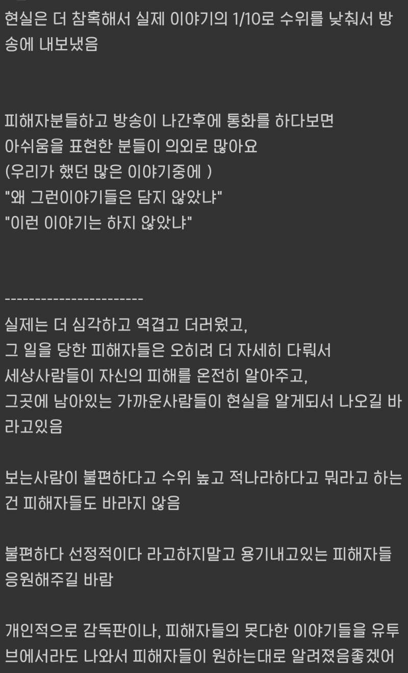 나는 신이다 보고 선정적이라고 보지말라고 하는 사람들 이해 안됨 | 인스티즈