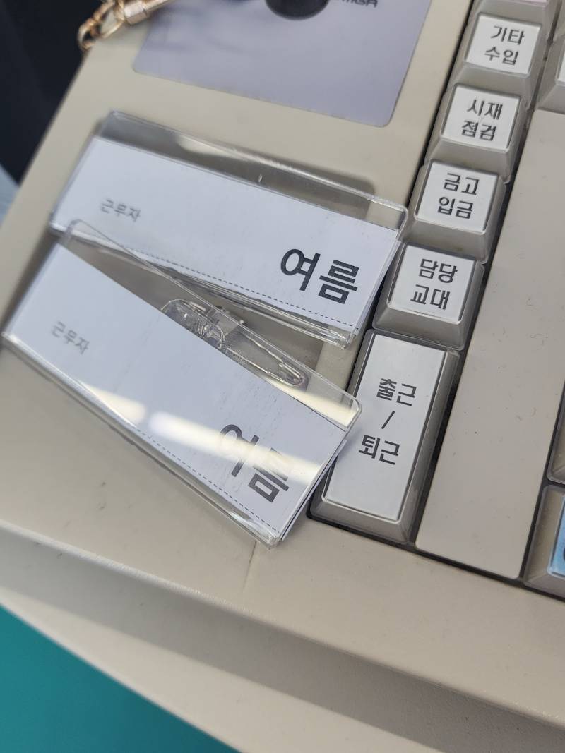 이름이 여름인가봐 이쀼다 | 인스티즈