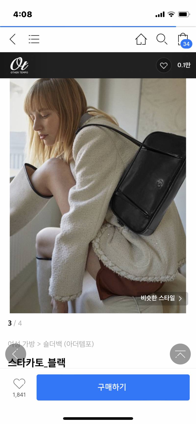 가방 살말 해주라🤍🤍🤍 | 인스티즈