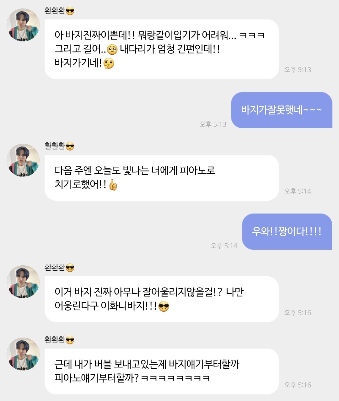 [잡담] 이환희 버블 다시 내놔 ........... | 인스티즈