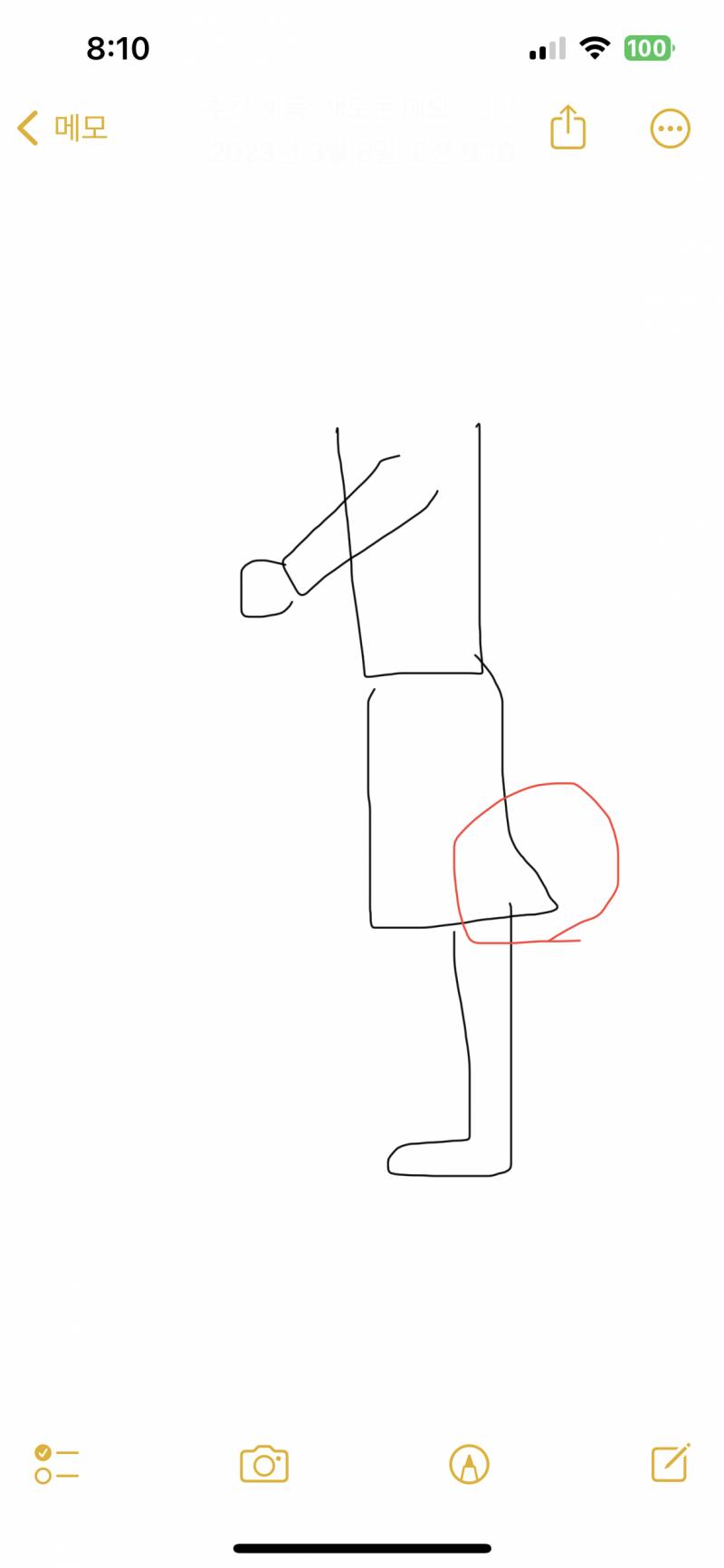 치마 왜 이러는지 아는사람 | 인스티즈